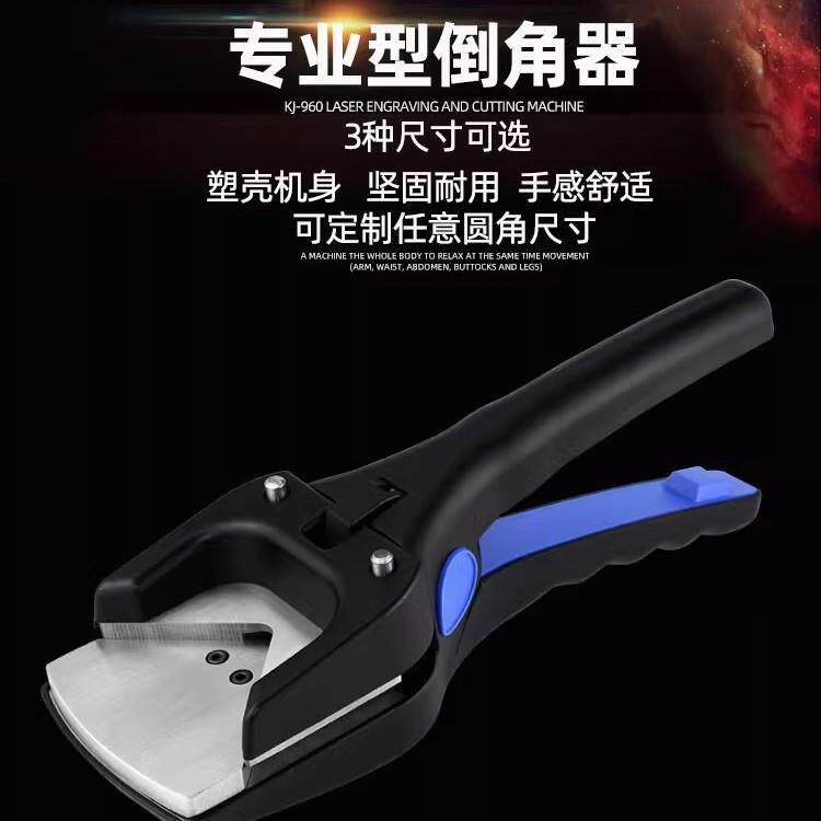 专业型倒角器圆角器纸张卡片剪角钳倒角钳PVC卡片打圆角R5打孔机