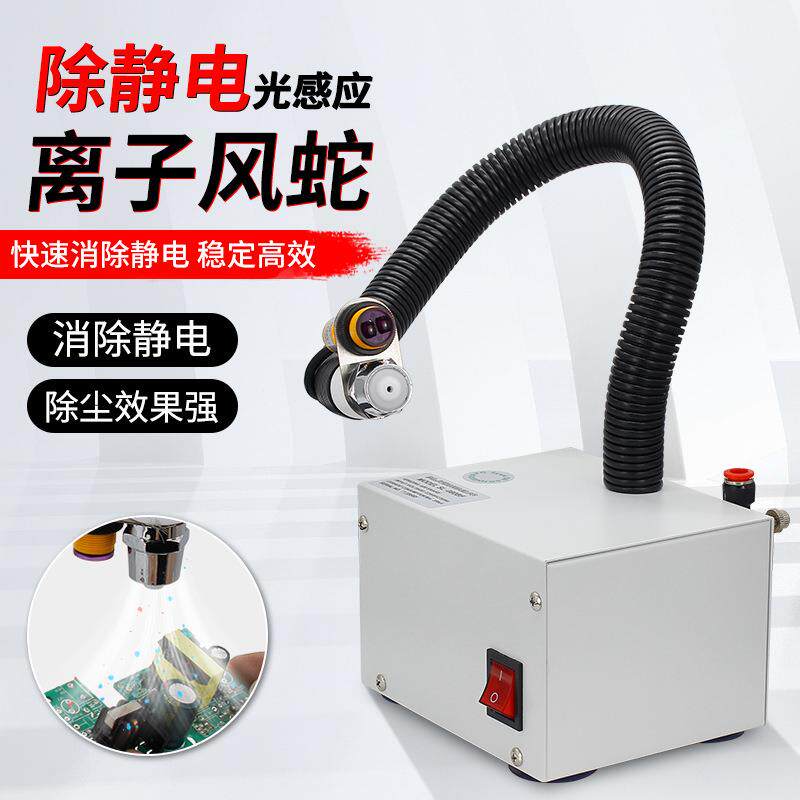 离子风机除静电感应自动离子风蛇风扇工业离子风机静电消除器