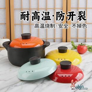 砂锅盖子单盖陶瓷大号通用电炖煲汤锅盖彩色单盖沙锅焖锅盖瓦罐石