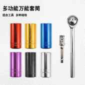 8接杆扳手电钻魔术套筒 19mm多功能铬钒钢彩色套筒