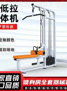 女子塑形量器房一械高位下力拉训练器商用健身专用器65754材高低