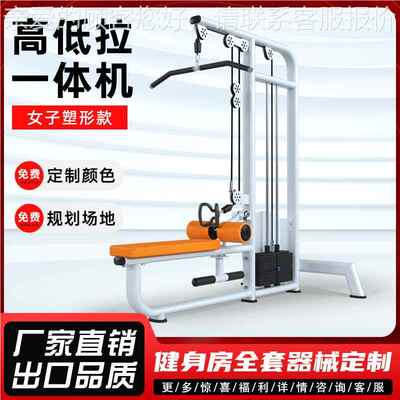 女子塑形量器房一械高位下力拉训练器商用健身专用器65754材高低