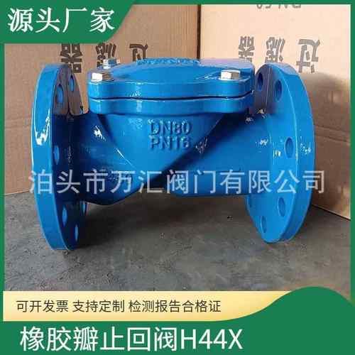 橡胶瓣止回阀H44X球墨铸铁法兰单向阀逆止阀橡胶板止回阀DN40-700