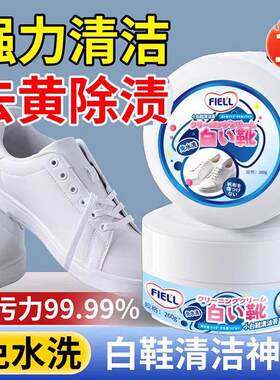 【鞋子不脏了】脏鞋清洁大师热推！家里没有脏的鞋~ 护洗袋 Y