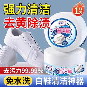 鞋子清洁剂小白鞋清洁膏清洗剂去污免洗洗鞋擦鞋护洗袋Y