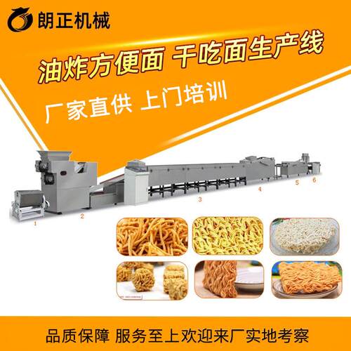 全自动方便面火锅面生产机器袋装大型薯条薯片油炸方便面生产设备