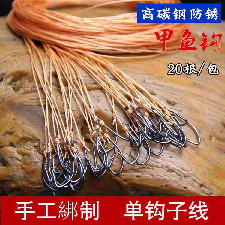 钓甲鱼钩子线单钩 鳖钩黄刺黑鱼鲶鱼黄鳝钩 回头钩歪头钩电镀防锈
