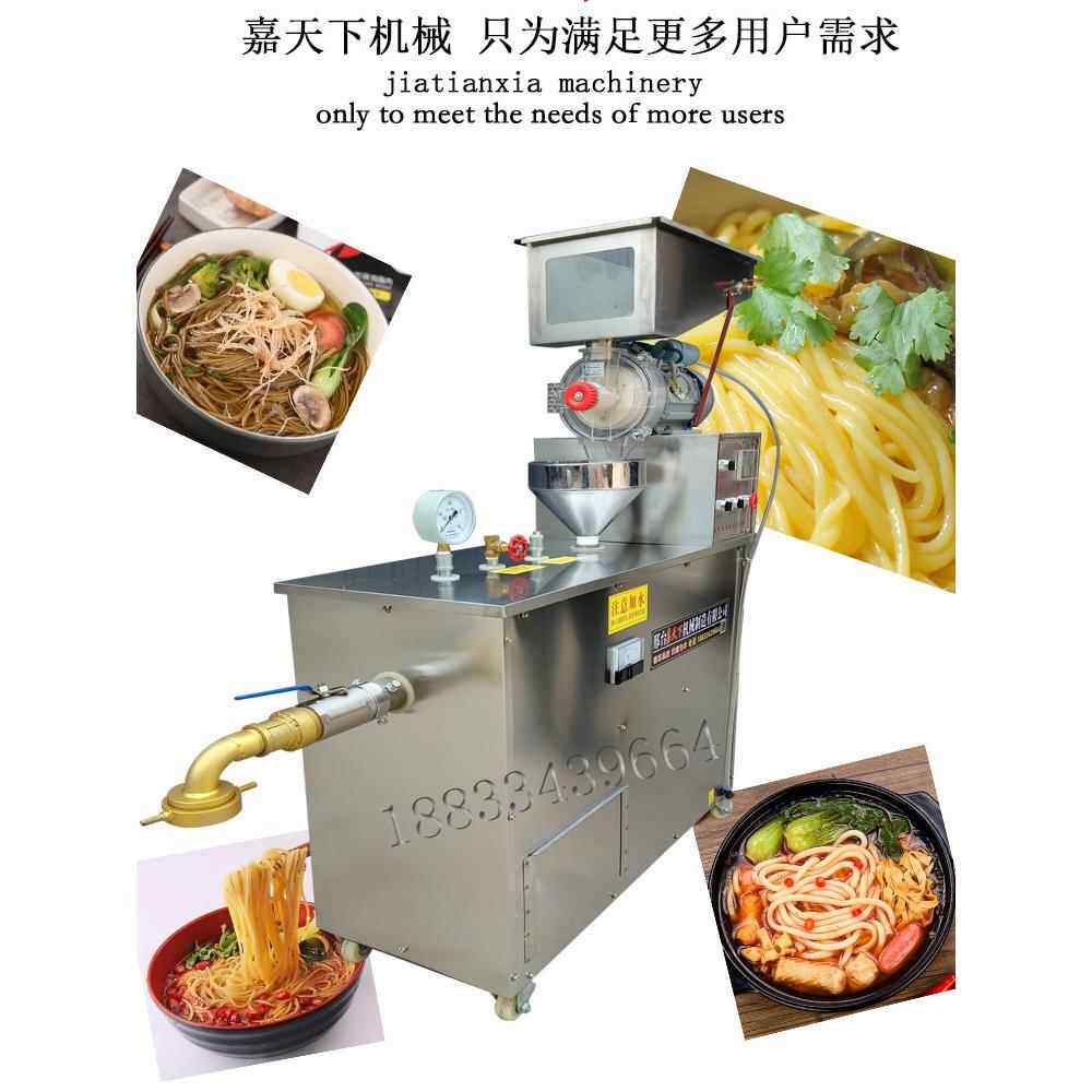 多功能鲜湿面玉米面条机商用碴子磨浆自熟杂粮红薯粉条年糕米线机