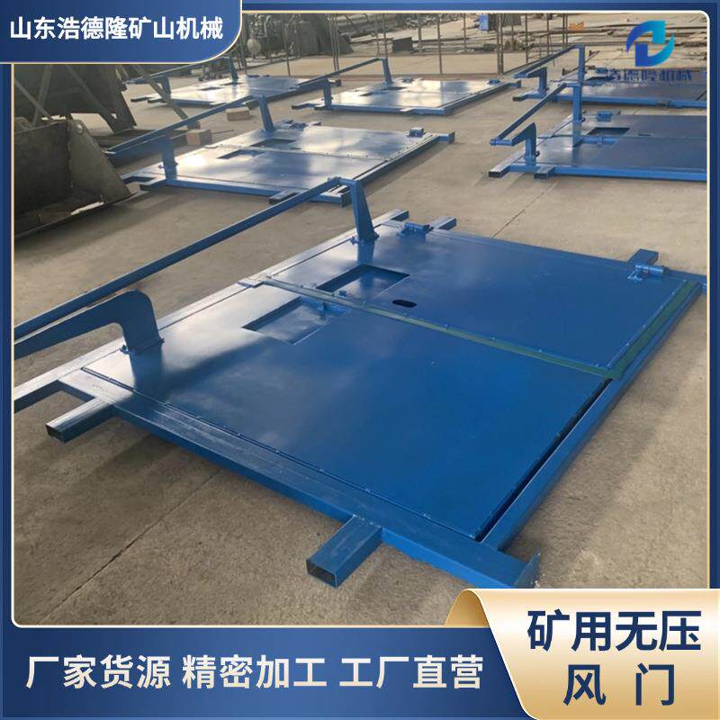 矿用无压风门按尺寸生产机械闭锁结实耐用煤矿安全防护自动门