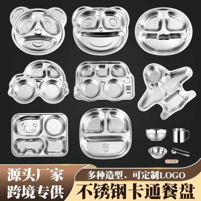 304不锈钢儿童卡通餐盘幼儿园宝宝加厚加深分格饭盘创意快餐盒盘