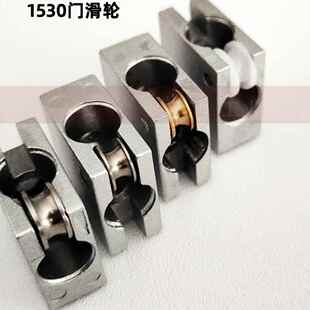需定制1530移门滑轮工业铝型材滑轨滑道滑轨连接件 推拉门两通滚