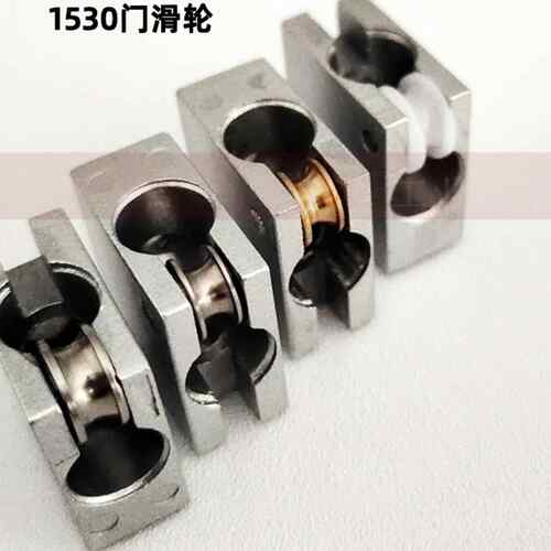 1530移门滑轮工业铝型材滑轨滑道滑轨连接件 推拉门两通滚轮配件