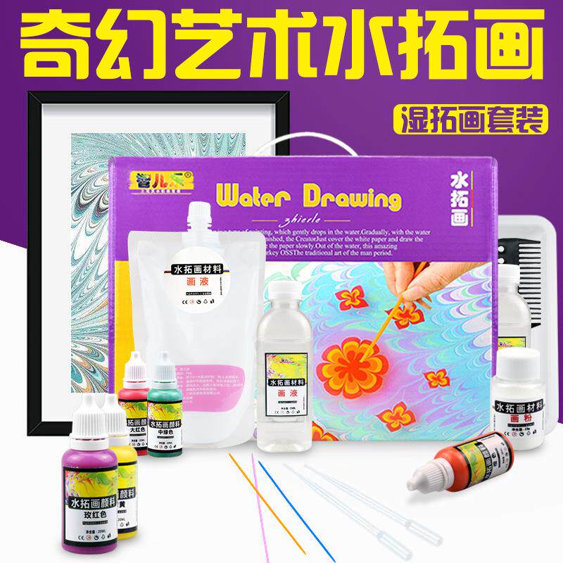 水拓画套装儿童水浮画颜料初学手工学生画画涂鸦湿拓画水括画