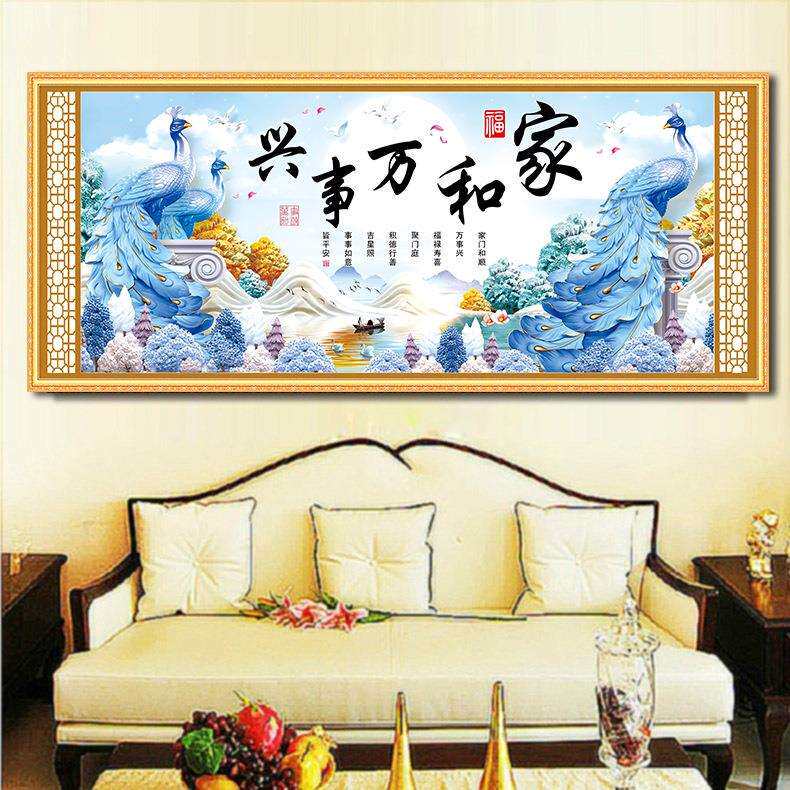 青飞精准印布家和万事兴孔雀图十字绣新款大幅诗词吉祥客厅刺绣