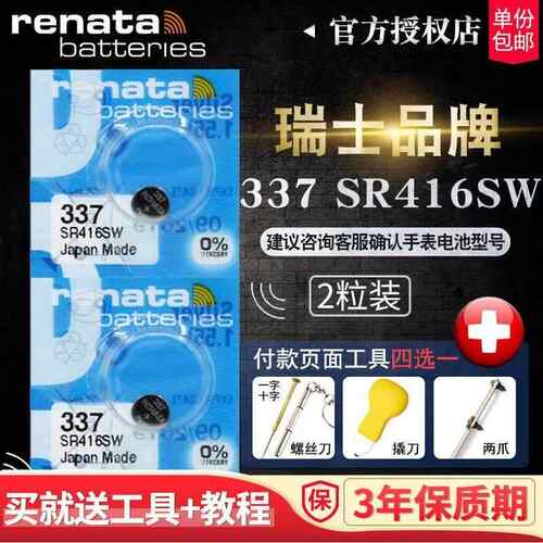 纽扣电池SR416SW手表337小电子cvk静音王458隐形耳机AMK一273233
