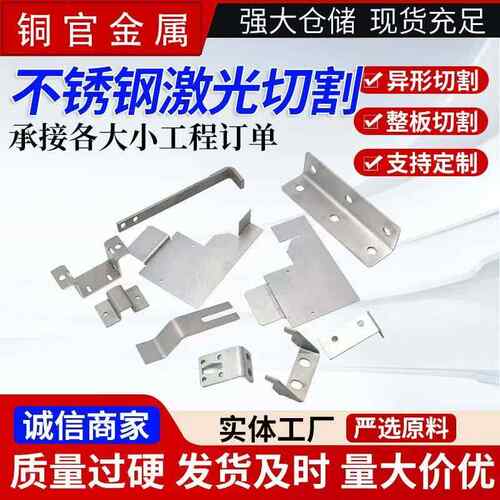 304/316L不锈钢板激光加工个性310S不锈钢板切割加工定做折弯攻牙