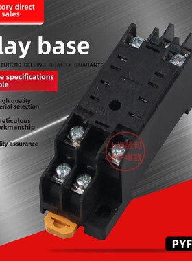 Pyf08A电磁继电器小底座Hh52P底座My2Nj小八脚座