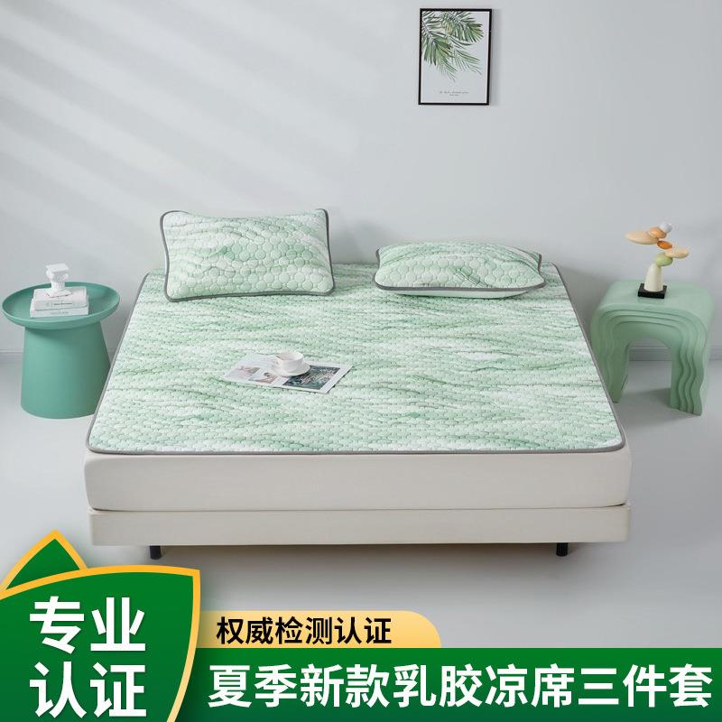 新款乳胶凉席三件套可水洗单家用可折叠凉感丝套件现代简约清凉