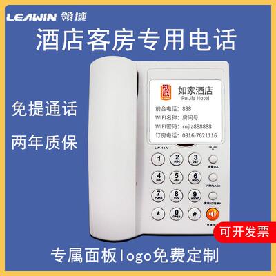 领域11C/11D酒店专用电话宾馆有线 线电话座机前台客房有线 线座