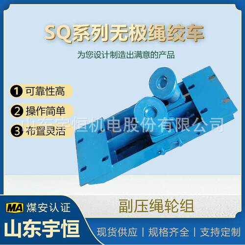 矿用弯道护轨装置轮组 无极绳绞车配件 副压绳轮组