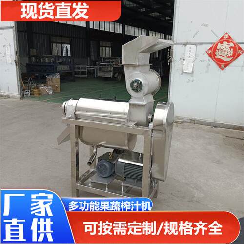 大型果蔬苹果破碎压榨机工业生姜螺旋榨汁机杨梅芒果去核打浆机