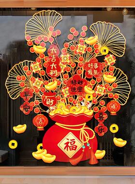 窗花2025蛇年春节装饰祝福门贴纸新年静电贴纸钞票树窗户玻璃贴纸