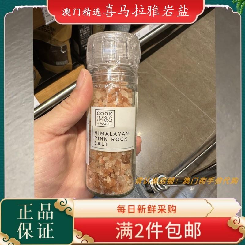 澳门精选喜马拉雅岩盐不是太平洋海盐其他餐厨酱料黑胡椒迷迭香