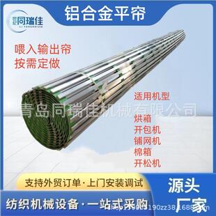 铝合金无纺布棉箱喂入帘铺网机平帘烘箱输送帘量大从优