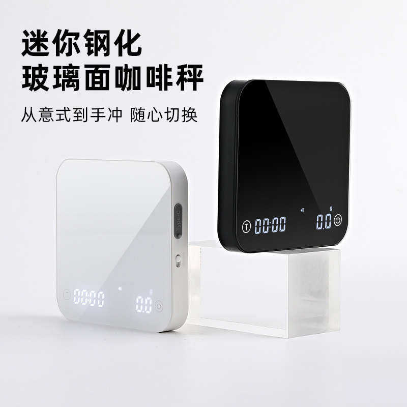 钢化玻璃面手冲咖啡电子秤迷你咖啡秤意式克秤精准计时称重厨房秤