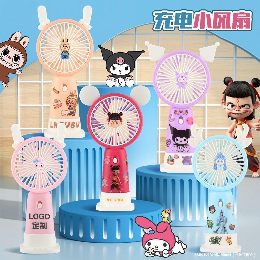 手持小风扇静音可充电公司开业学校幼儿园学生活动宣传奖品