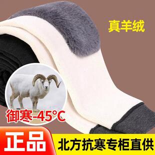 高腰内穿东北羊绒大棉裤 加绒加厚打底保暖防寒裤 男女士冬季 羊毛裤