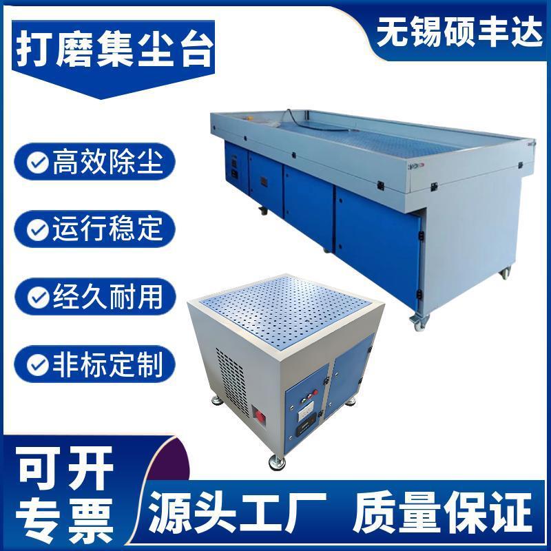 1米平铺打磨台宽1.2米1500mm塑料工件抛光去毛刺吸尘除尘工作台