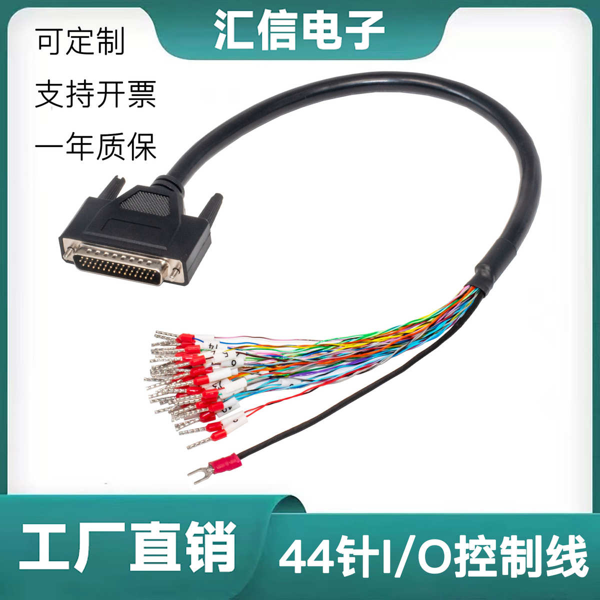 I/O脉冲控制线电缆汇川台达禾川雷塞CN1信捷CN0伺服驱动器44P针芯