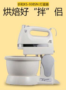 祈和 KS-938SN电动打蛋器不锈钢手动搅拌打蛋机 家用大功率打蛋器