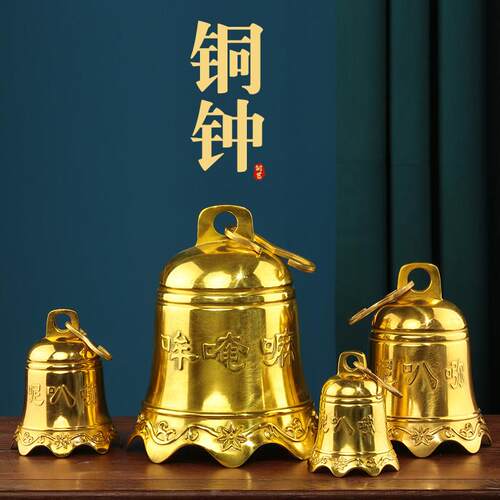 纯黄铜铃铛铜钟 六字真言铜钟风铃挂件家居装饰摆件大小号工艺礼