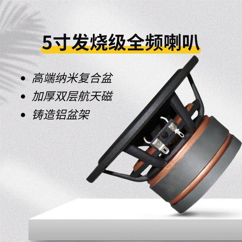 全频喇叭5寸圆形发烧级hifi高音质大功率重低音扬声器diy音响套件