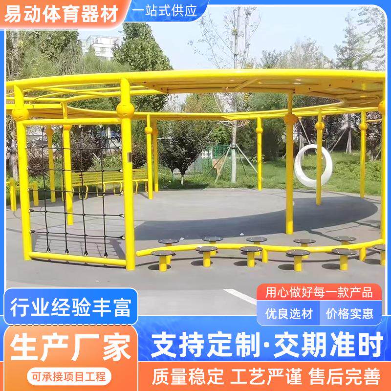 组合器械公园小区攀爬网健身器材拓展组合体能训练器材锻炼器材