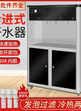 商用直饮机四出水全自动步进式开水器幼儿园烧水学校饮水平台