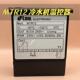 MTR12冷水机专用温控表头LAE意大利智能数显电子温控仪器