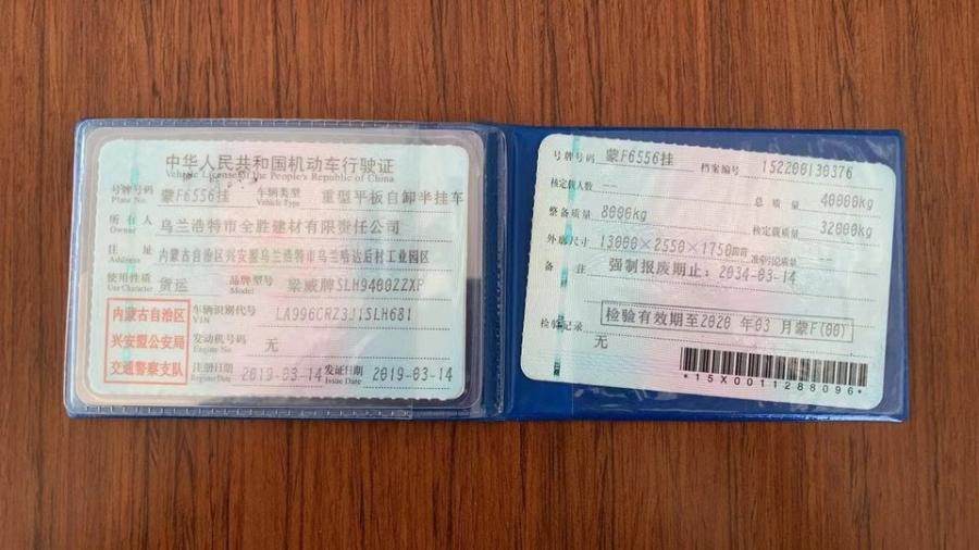 1月2日兴安盟建材公司蒙F94439牵引自卸车、蒙F6556挂平板自卸半挂车网络拍卖公告