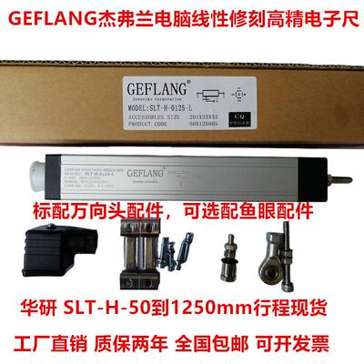 GEFLANG杰弗兰SLT-H-850-L注塑机电子尺KTC-850mm直线位移传感器