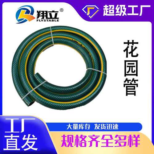工厂现货花园水管pvc水管 蛇皮塑料软管 家用灌溉浇花水管排水管