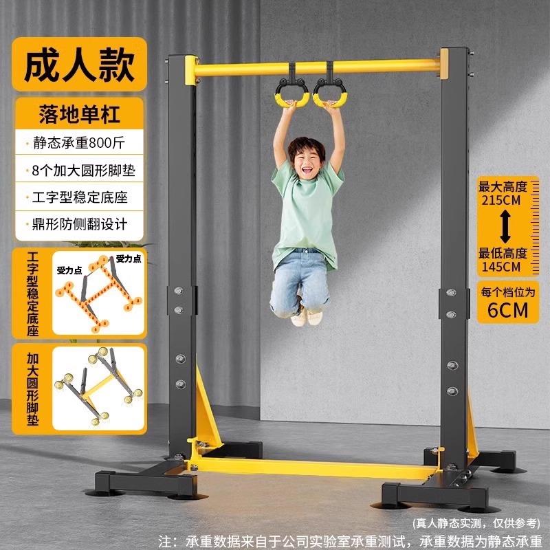 高档单杠室内家用器成人引体向上器双杠落地儿身童伸拉吊杠架健家