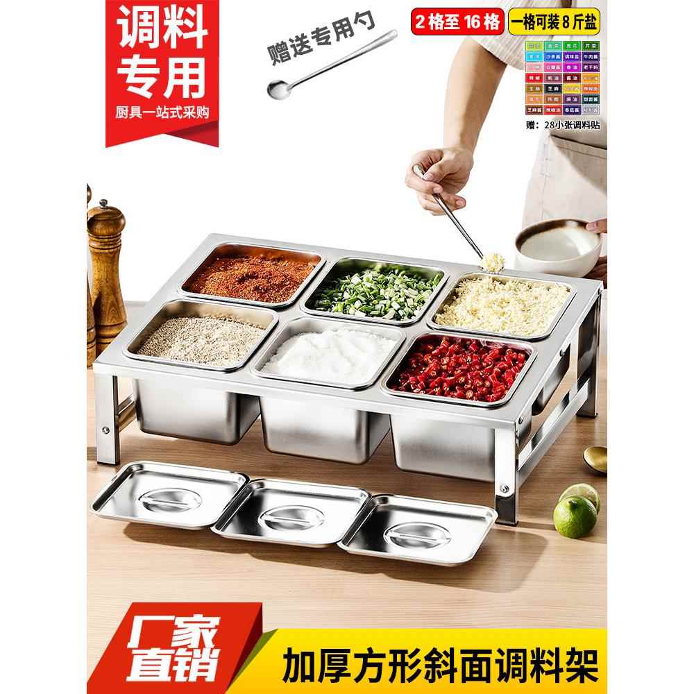 不锈钢斜面调料架商用厨房后厨304调味盒火锅店自助调料台奶茶架