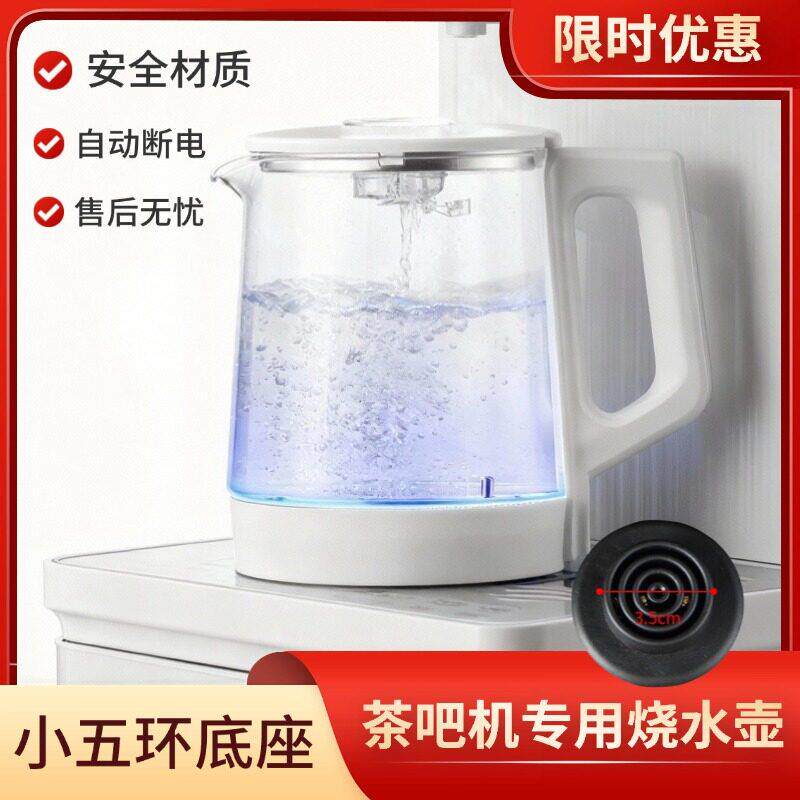 茶吧机通用型烧水壶四圈半自动防爆玻璃自动断电304电热水壶配件