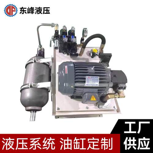 液压系统DF-2F-.75KW-70L轿车汽车尾箱液压单元非标液压动力站