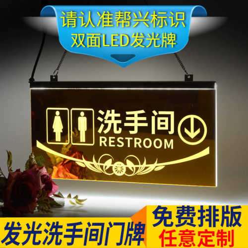 电镀镜面发光LED洗手间门牌led卫生间发光指示牌洗手间发光标志亚