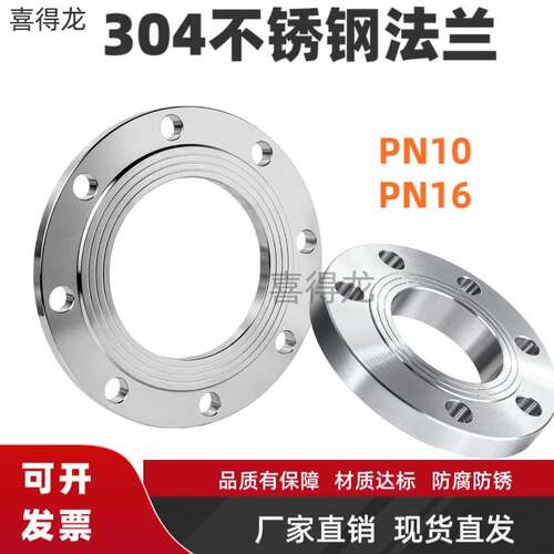 304不锈钢法兰片平焊法兰盘焊接法兰板式锻打PN16 10DN50 80 100