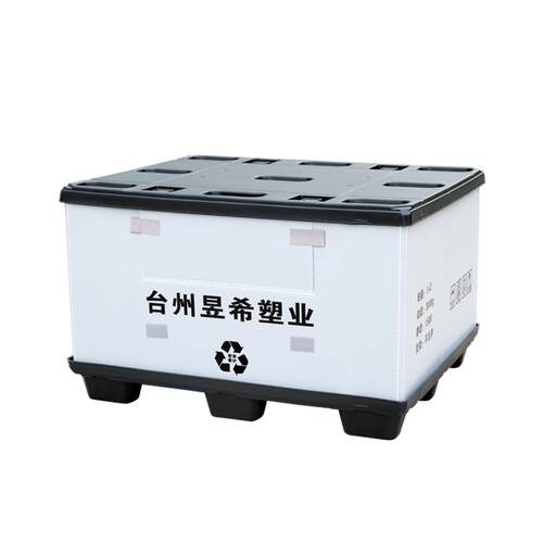 PP塑料周转箱可折叠蜂窝板汽车物流包装卡板天地盖吹塑侧开围板箱