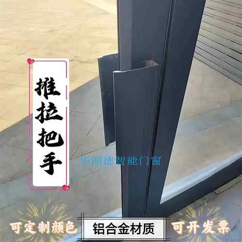 肯德基门拉手大小简易明装铝合金推拉把手老式通用扣手短窄简单订